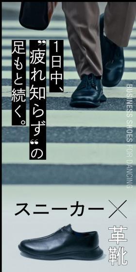 フロントジップ SINOBISのLPデザイン（靴・シューズ／ホワイト系／スタイリッシュ系）スマホ版