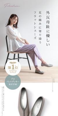 Fit Foot Flat（Vカット） FitnatureのLPデザイン（靴・シューズ／ホワイト系／スタイリッシュ系）スマホ版