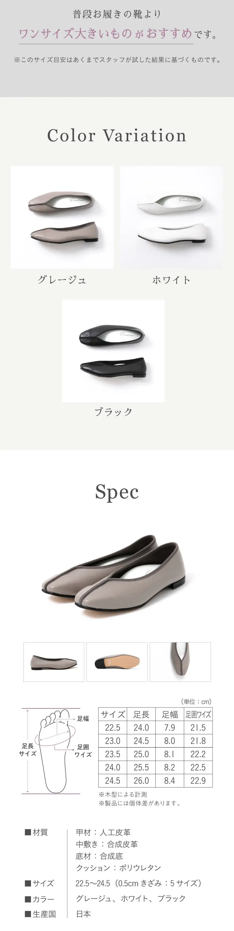 Fit Foot Flat（Vカット） FitnatureのLPデザイン（靴・シューズ／ホワイト系／スタイリッシュ系）スマホ版