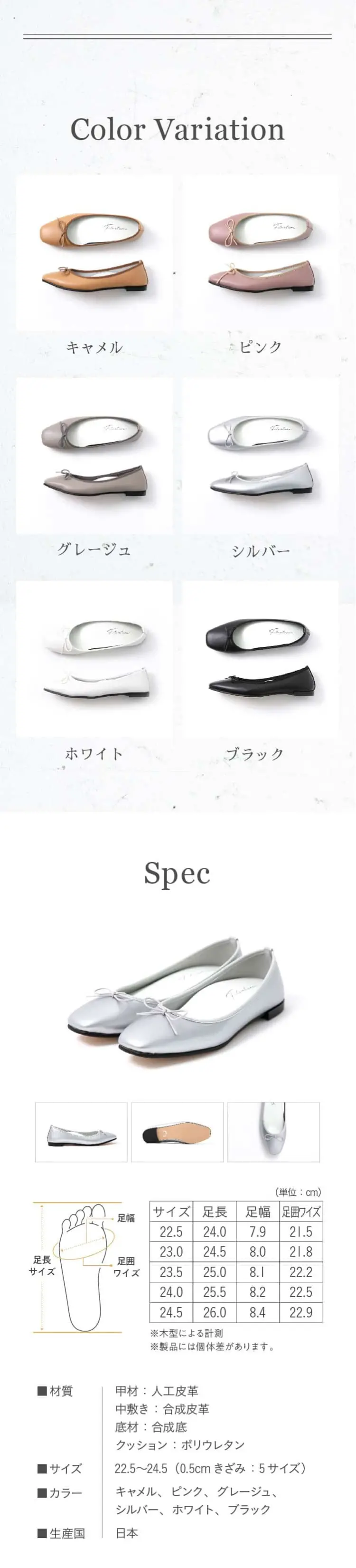 Fit Foot Ballet（すくえあとぅ） FitnatureのLPデザイン（靴・シューズ／ホワイト系／スタイリッシュ系）スマホ版