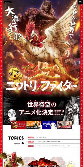 NIWATORI FIGHTER LP design (Anime / Black-colored / Manga) PC version
