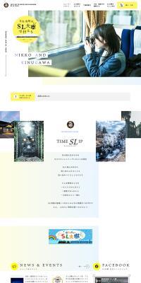 SL Taiju LP design (Domestic and international travel / yellow / Simple) PC version