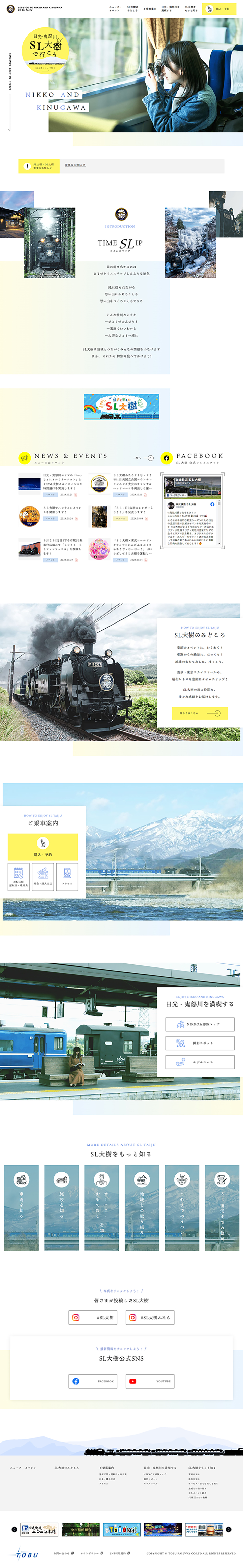 SL大樹のLPデザイン（国内旅行・海外旅行／イエロー系／シンプル系）PC版