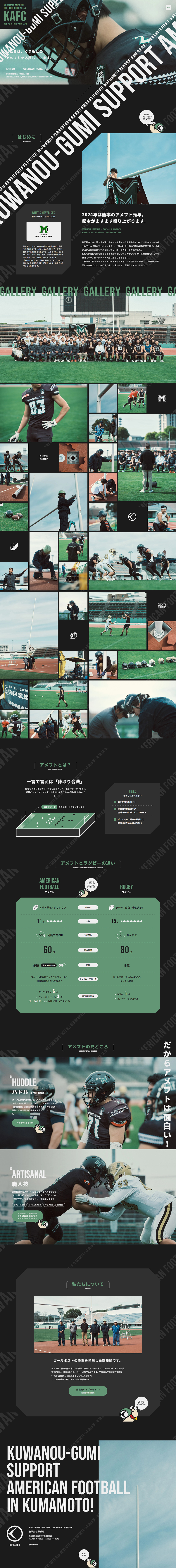Kumamoto American Football Support Project LP design (Events, Campaigns, Experiences / Green tones / Cool style) PC version