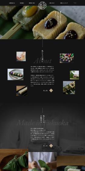 Kotori Shokuhin Co., Ltd. LP design (Japanese sweets / Black-colored / Japanese style) PC version