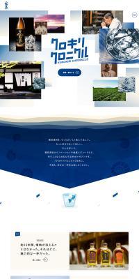 Kurokiri Chronicle LP design (Businesses, companies, stores / Shades of blue / Simple) PC version