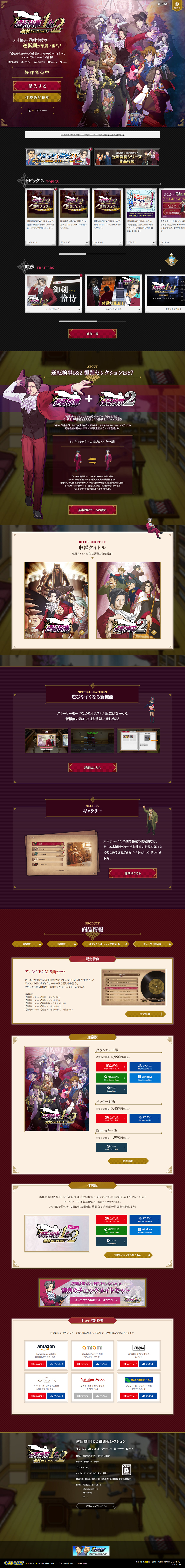 Gyakuten Kenji 1&2 Miturugi Selection LP design (Game Software and Hardware / Black-colored / Manga) PC version
