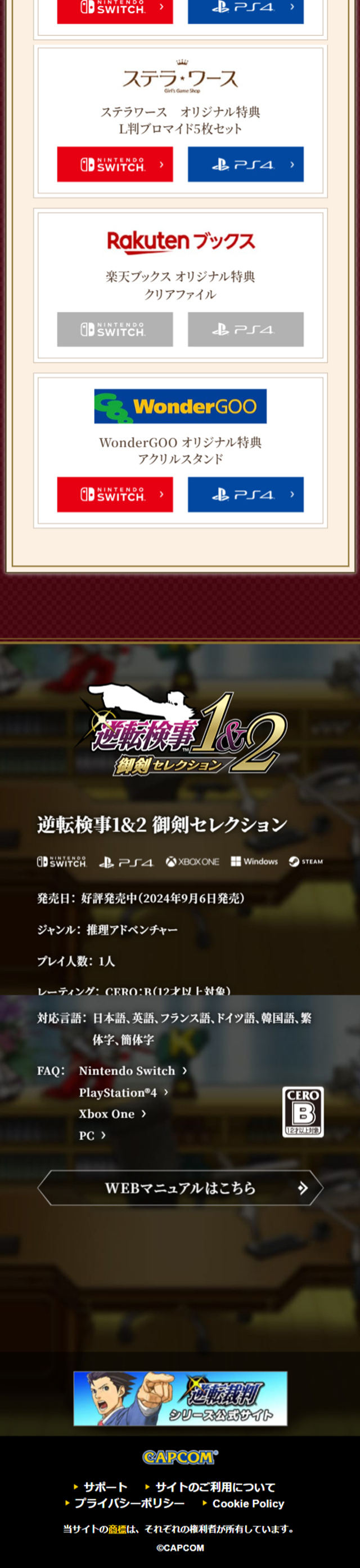 Gyakuten Kenji 1&2 Miturugi Selection LP design (Game Software and Hardware / Black-colored / Manga) Mobile version