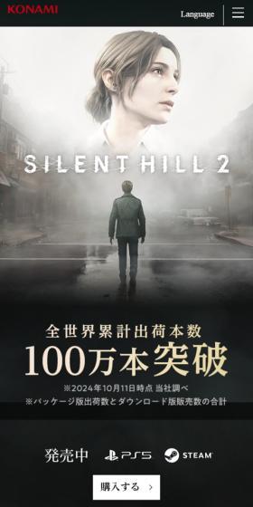 SILENT HILL 2のLPデザイン（ゲームソフト・機器／ブラック系／シンプル系）スマホ版