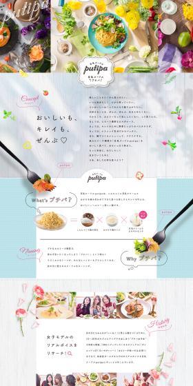 Putipa LP design (Retort / Instant / Shades of blue / Cute style) PC version