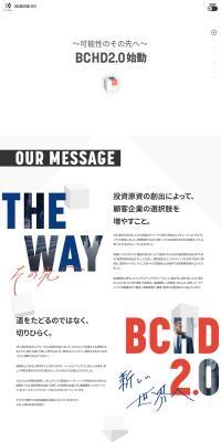 Recruitment Website LP design (Businesses, companies, stores / White-based / Trust and Safety) PC version