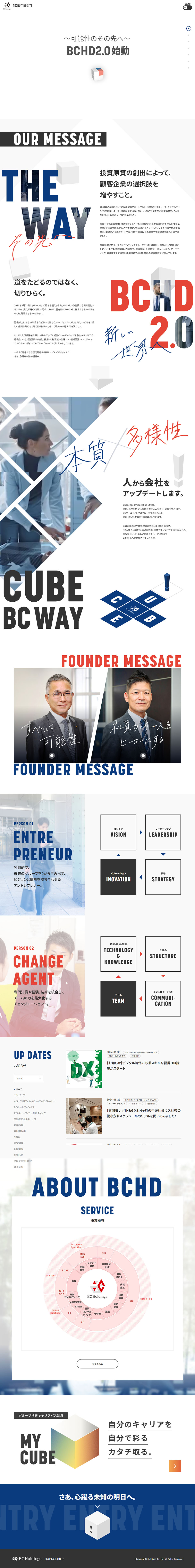 Recruitment Website LP design (Businesses, companies, stores / White-based / Trust and Safety) PC version