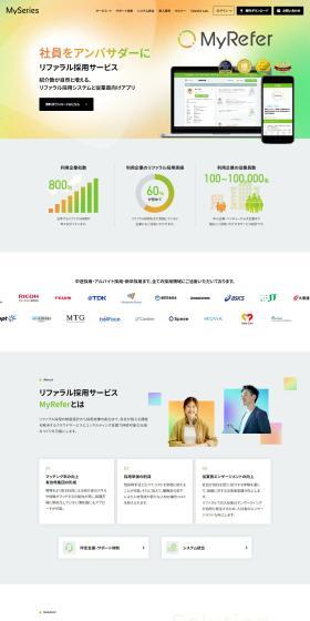 Referral Recruitment Service MyRefer LP design (recruitment / Orange tones / Simple) PC version
