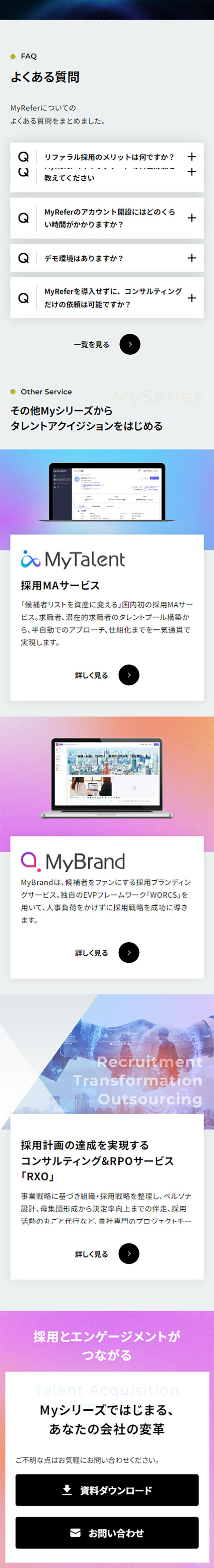 リファラル採用サービス MyReferのLPデザイン（デザイン・アプリ・システム／オレンジ系／シンプル系）スマホ版