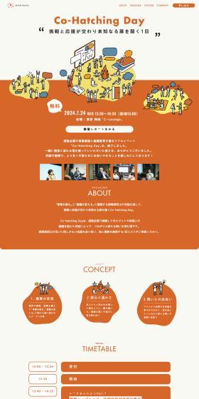 Co-HatchingDay LP design (Events, Campaigns, Experiences / Orange tones / Simple) PC version