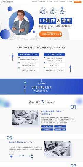 LP Creation & Customer Acquisition LP design (Businesses, companies, stores / Shades of blue / Simple) PC version
