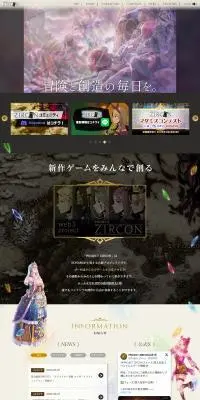 PROJECT ZIRCONのLPデザイン（イベント・キャンペーン・ギフト／ベージュ系／マンガ・イラスト系）PC版