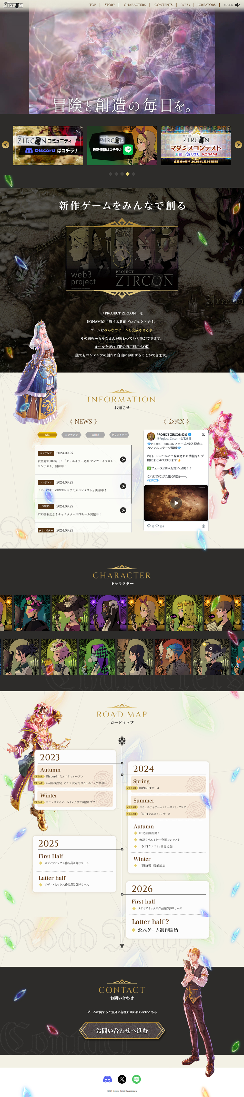 PROJECTZIRCON LP design (Events, Campaigns, Gifts / Beige tones / Manga) PC version