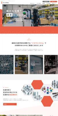 Izurashi Co., Ltd. LP design (Businesses, companies, stores / Red tones / Simple) PC version