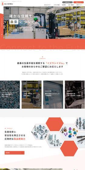Izurashi Co., Ltd. LP design (Businesses, companies, stores / Red tones / Simple) PC version