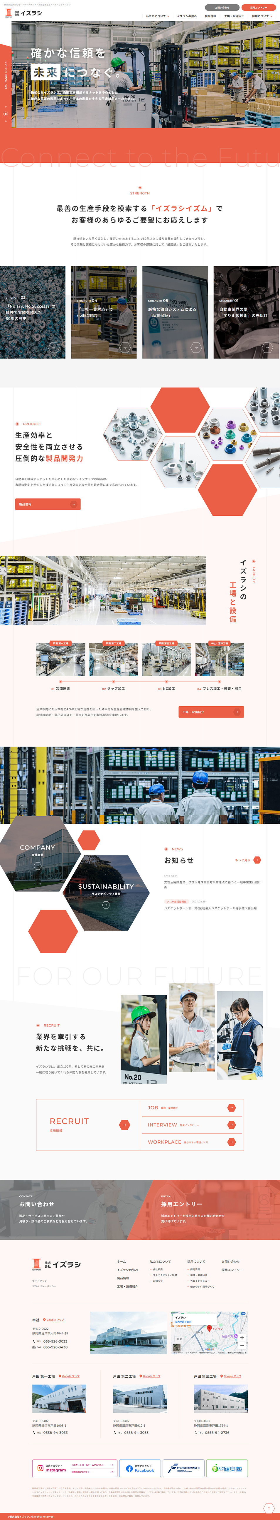 Izurashi Co., Ltd. LP design (Businesses, companies, stores / Red tones / Simple) PC version