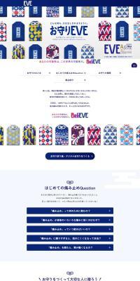 Omamori EVE LP design (First Aid and Protective Supplies / Shades of blue / Japanese style) PC version