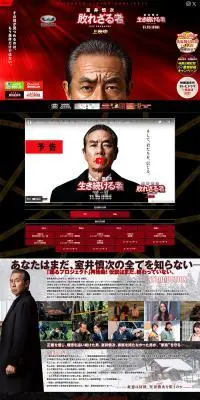 映画『室井慎次　敗れざる者』のLPデザイン（邦画・洋画・海外ドラマ／ブラック系／かっこいい系）PC版