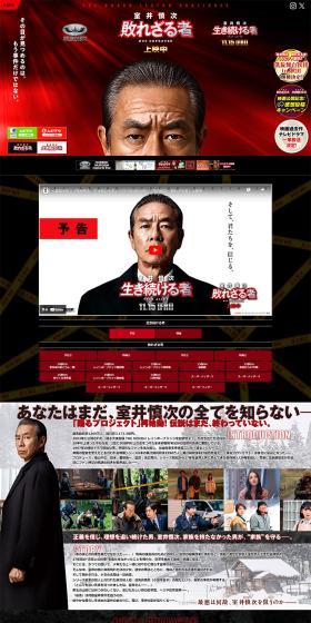 Movie: Muroi Shinji - The Unvanquished LP design (movies / Black-colored / Cool style) PC version