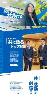 採用サイトのLPデザイン（中途採用／ブルー系／アート・芸術系）PC版
