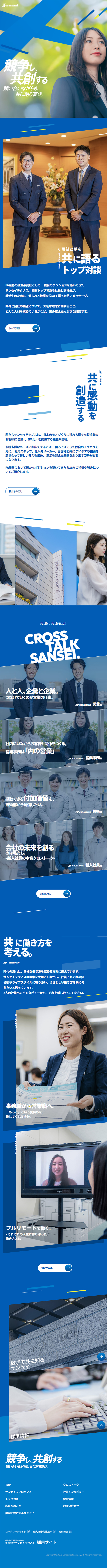 Careers Website LP design (recruitment / Shades of blue / Arts) Mobile version