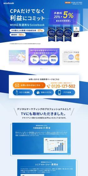 sizebook LP design (Ad operations / Shades of blue / Trust and Safety) PC version