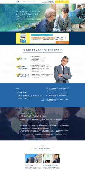 Japan M&A Solutions Co., Ltd. LP design (Businesses, companies, stores / Shades of blue / Cool style) PC version