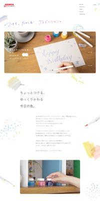 マイルドライナーのもとのLPデザイン（文房具・事務用品／ホワイト系／かわいい系）PC版