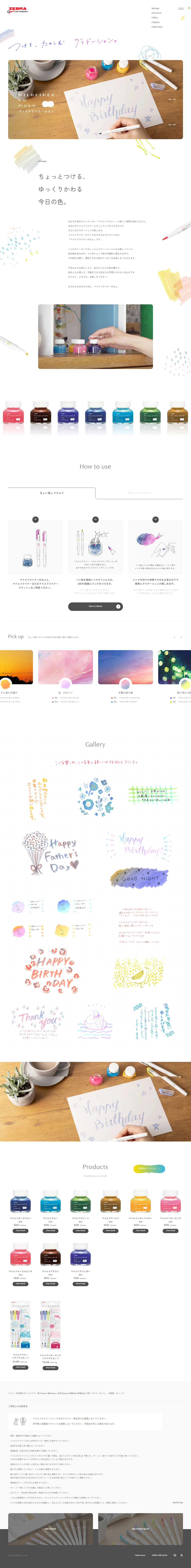 Mildliner no Moto LP design (Stationery and office supplies / White-based / Cute style) PC version