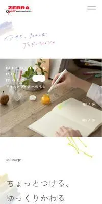 マイルドライナーのもとのLPデザイン（文房具・事務用品／ホワイト系／かわいい系）スマホ版