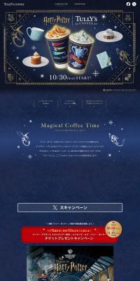 HarryPotter LP design (Green Tea, Black Tea, and Coffee / Shades of blue / Mystical) PC version