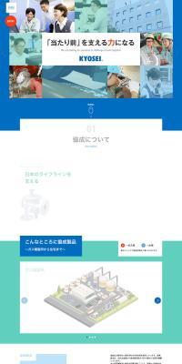 Recruitment Site LP design (Graduate recruitment / Multi-color type / Trust and Safety) PC version