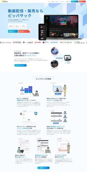 Pippasaku LP design (Design, Apps, Systems / Shades of blue / Simple) PC version