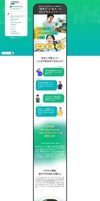 MSLifeConnect LP design (Design, Apps, Systems / Green tones / Trust and Safety) PC version