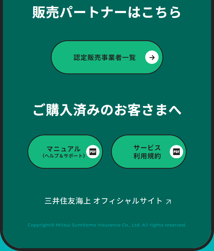 MSLifeConnect LP design (Design, Apps, Systems / Green tones / Trust and Safety) Mobile version
