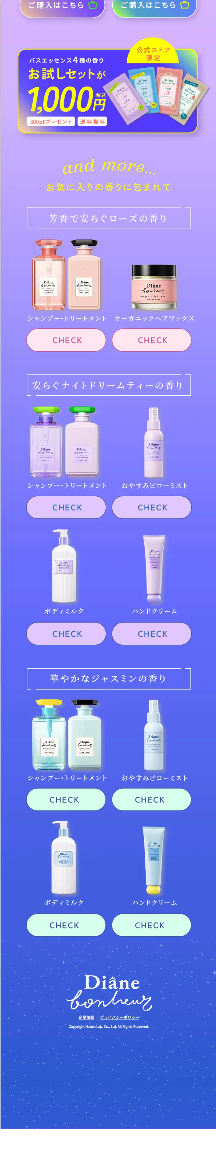 ダイアンボヌール バスエッセンスのLPデザイン（スキンケア・ボディケア・ヘアケア／カラフル系／かわいい系）スマホ版