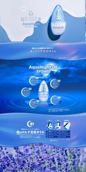 ululis LP design (Skincare, Bodycare, Haircare / Shades of blue / Refined style) PC version
