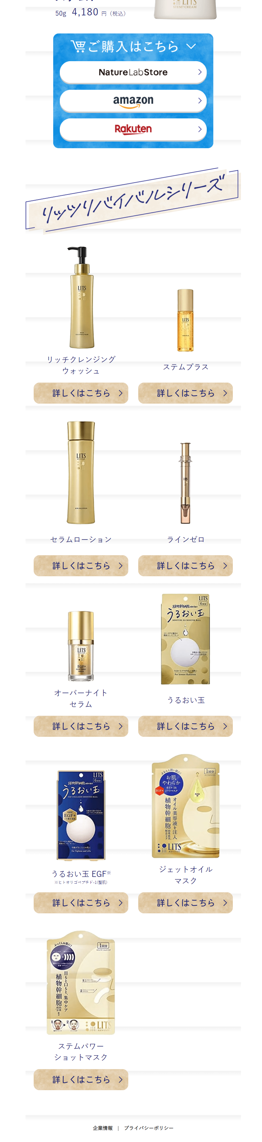 LITS Revival Stem 7 LP design (Skincare, Bodycare, Haircare / White-based / Cute style) PC version