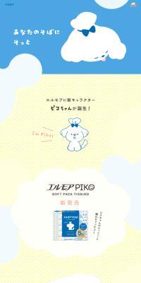 New character born in Elmore U・.・U LP design (First Aid and Protective Supplies / Shades of blue / Manga) PC version