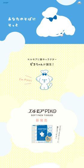 New character born in Elmore U・.・U LP design (First Aid and Protective Supplies / Shades of blue / Manga) PC version