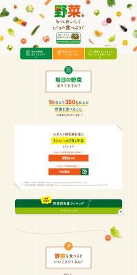 Let's eat more delicious vegetables! LP design (Cheese, yogurt, dairy products / Multi-color type / Cute style) PC version