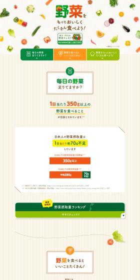 Let's eat more delicious vegetables! LP design (Cheese, yogurt, dairy products / Multi-color type / Cute style) PC version