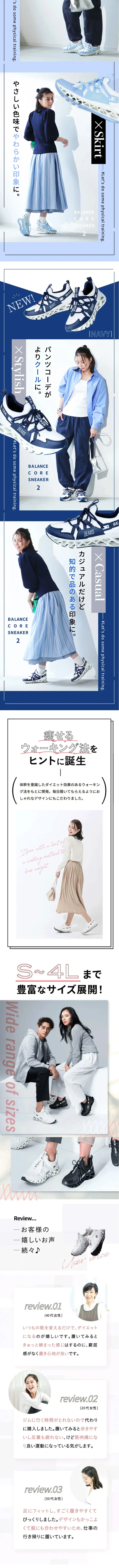 BEAXISのLPデザイン（靴・シューズ／ホワイト系／シンプル系）スマホ版