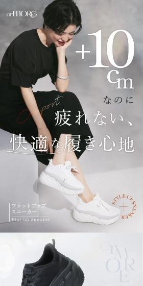 orMOREのLPデザイン（靴・シューズ／ホワイト系／シンプル系）スマホ版