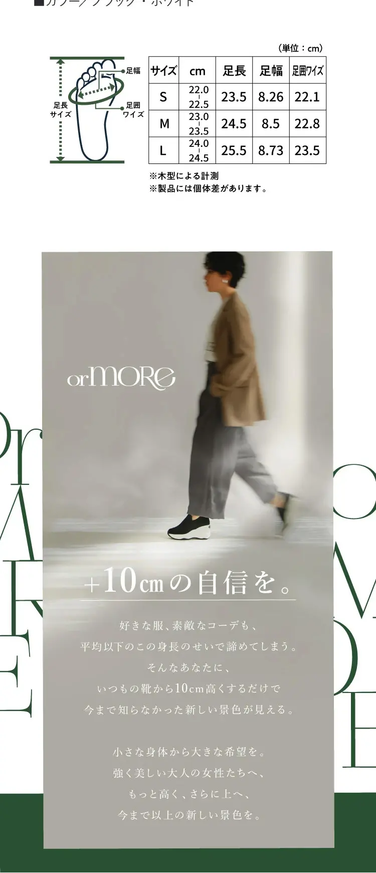 orMOREのLPデザイン（靴・シューズ／ホワイト系／シンプル系）スマホ版